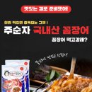 수정씨푸드 이미지