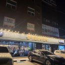 명륜진사갈비금산점 이미지
