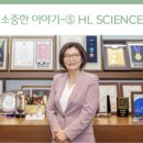 에이치엘(HL) 이미지
