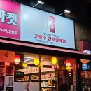 범물어린이공원 | 고량주 선물 대구 고량주 판매점 고량주 전문 판매점 조으네상회