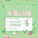 성동구립금호도서관 이미지