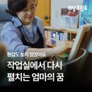 엄마의작업실 - 광산구 하남대로54번안길 42-7 | 작업실에서 다시 펼치는 꿈, 엄마의 맞춤 가구 주문 제작 후기
