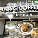 CU대구휴포레점 | 대구 달서구 매스커피 장기휴포레점 신규 오픈 할인 이벤트, 스윗솔티라떼 애사비 매실에이드 추천 후기