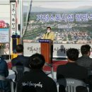 경주시 제1기 거점소독시설