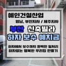 예인건설산업 이미지