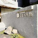 [ 전포 맛집 추천 ]경상도식 돼지고기 맛집 산성식육점 전포직영점