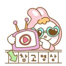 에소코핏 수원인계점