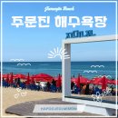 봉떡 - 관악구 은천로 92 | 가족여행지 추천, 주문진 해수욕장 후기와 체험 정보