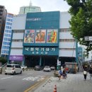 낙원상가 이미지