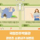 국립전주박물관 이미지