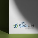 교회 ci 로고디자인 비전과 가치를 담은 맞춤형 디자인
