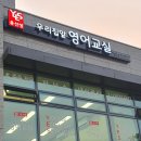 윤성생영어교실 이미지