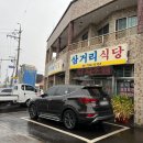 삼거리식당 이미지