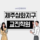 교진학원 네이버블로그