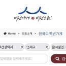 경주국밥 이미지