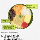 그린김밥