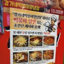 온달떡볶이 이미지