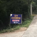 갈천오토캠핑장 이미지