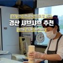 샤브힐즈 이미지