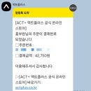 내돈내산 족저근막염 신발 평발 슬리퍼 추천 액트플러스 얼라인플러스 2번째 구매후기