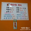 별미찬분식