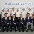 ㈜무궁화신탁