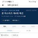 본스크린 이미지