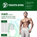 이루어짐 PT STUDIO 이미지