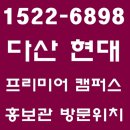 다산 프리미어 캠퍼스 지식산업센터,오피스텔,상가 이미지