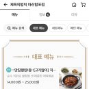 제육의법칙 이미지