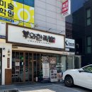 우와한족발 이미지