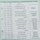 양천향교역 8번 출구 뒤 | 2026년 연구실안전관리사 교육·훈련 1차 수강후기 및 맛집 탐방