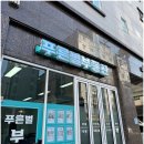 보광에이스공인중개사사무소 | 투명한 안내 덕분에 결정이 빨랐던 집 구하기 후기