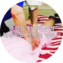 해동안마원 | 중화동 해동치료안마원에서,전신 마사지 받고 왔어요