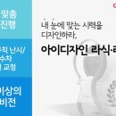 디자인더아이 네이버블로그