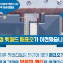 (주)월드펫 이미지