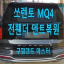 구평덴트