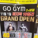 고짐(Go gym) 이미지