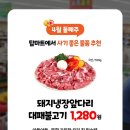 (주)탑마트 네이버블로그