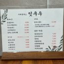 잇쿠우 이미지