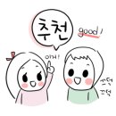 롯데리아춘천장학점 이미지