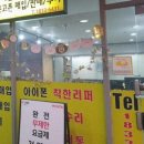 부천중고폰매입판매선불폰액정나라 이미지