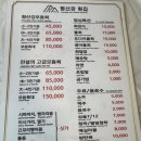[양산맛집] 양산 특대방어맛집 형산강횟집 주말점심방문후기(웨이팅x)