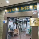 둔산요리제과제빵학원 이미지