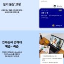 성인 원어민 화상영어 체계적 커리큘럼 1년 솔직후기