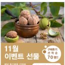 ★ 총무나라 감사이벤트 11월 당첨자 발표 ★
