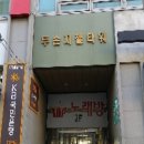 논현1-101 이미지