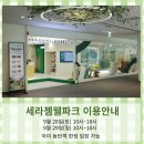 이레 태양광 | 둔촌주공(올림픽파크포레온)입주박람회 후기