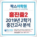 흥진중학교 이미지