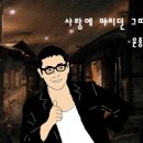 한편의 스토리를 가진 노래들 이미지